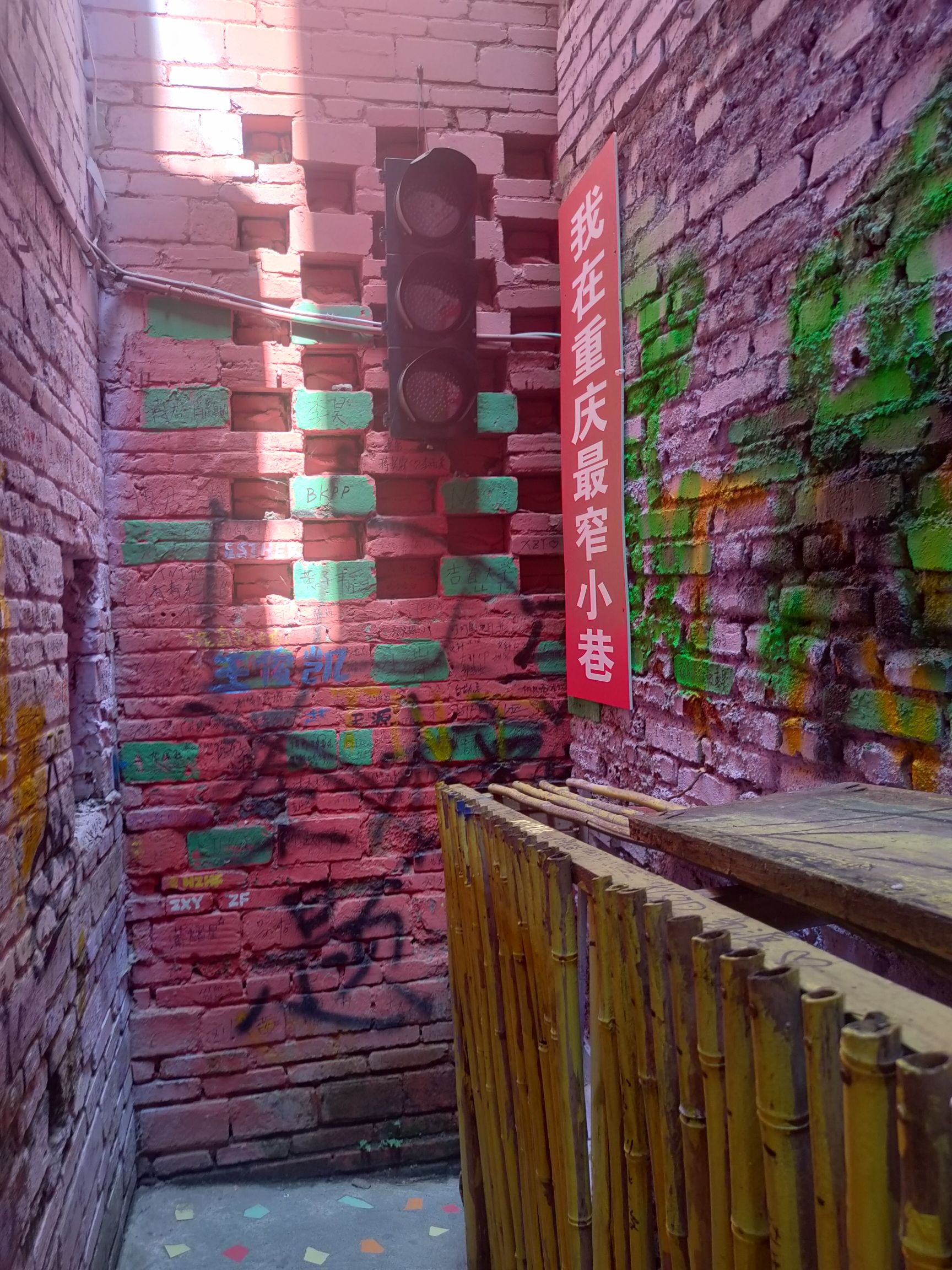 七彩巷旅行图片 3