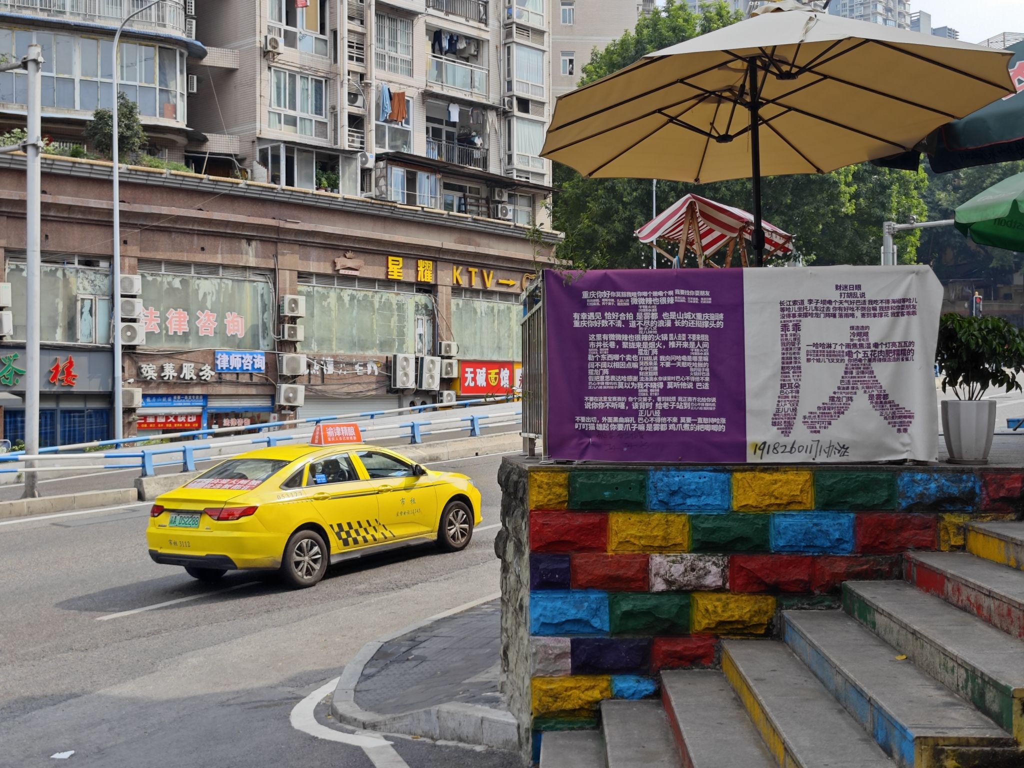 七彩巷旅行图片 1