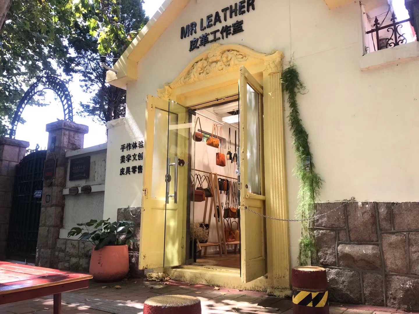 Mr Leather皮革工作室(大学路店)