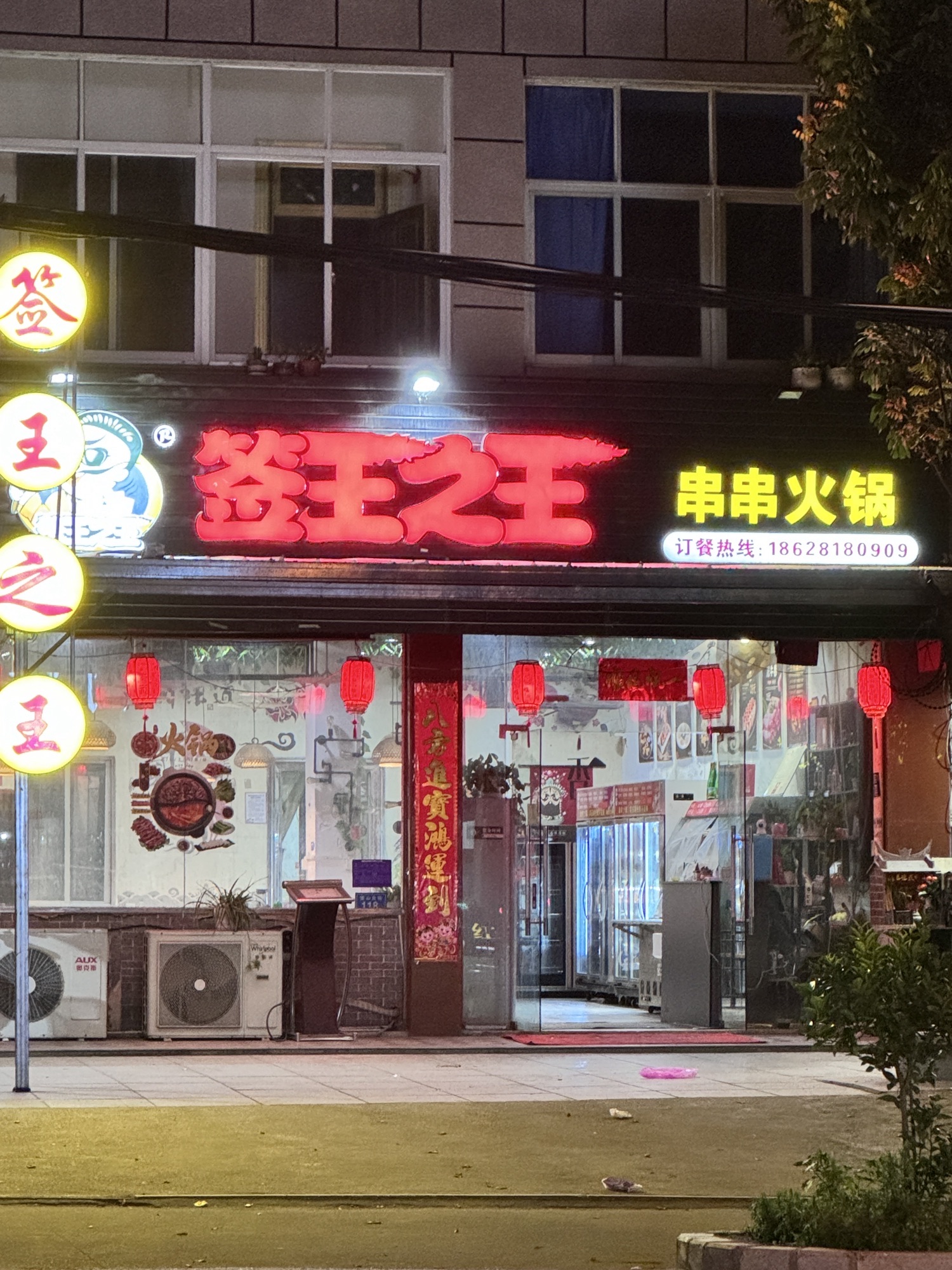 签王之王(望山北街店)