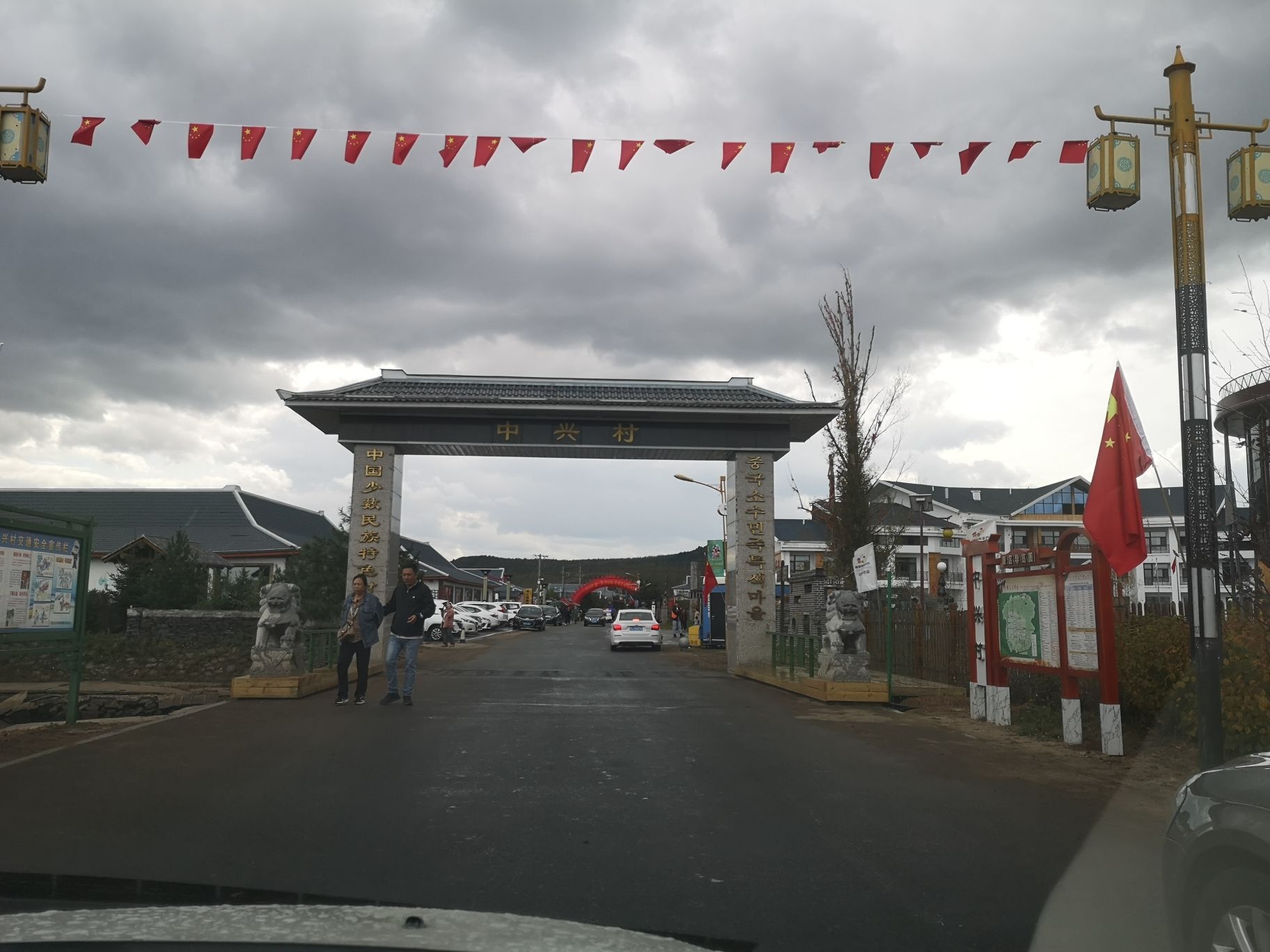 中兴村文化广场旅行图片 2