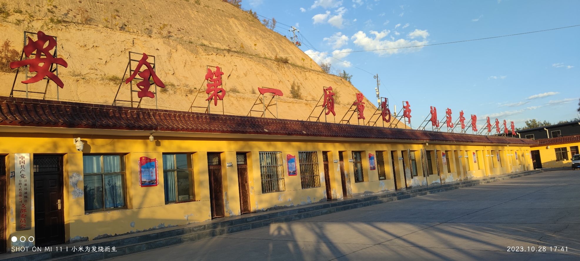 甘肃远通畅达公路工程有限公司