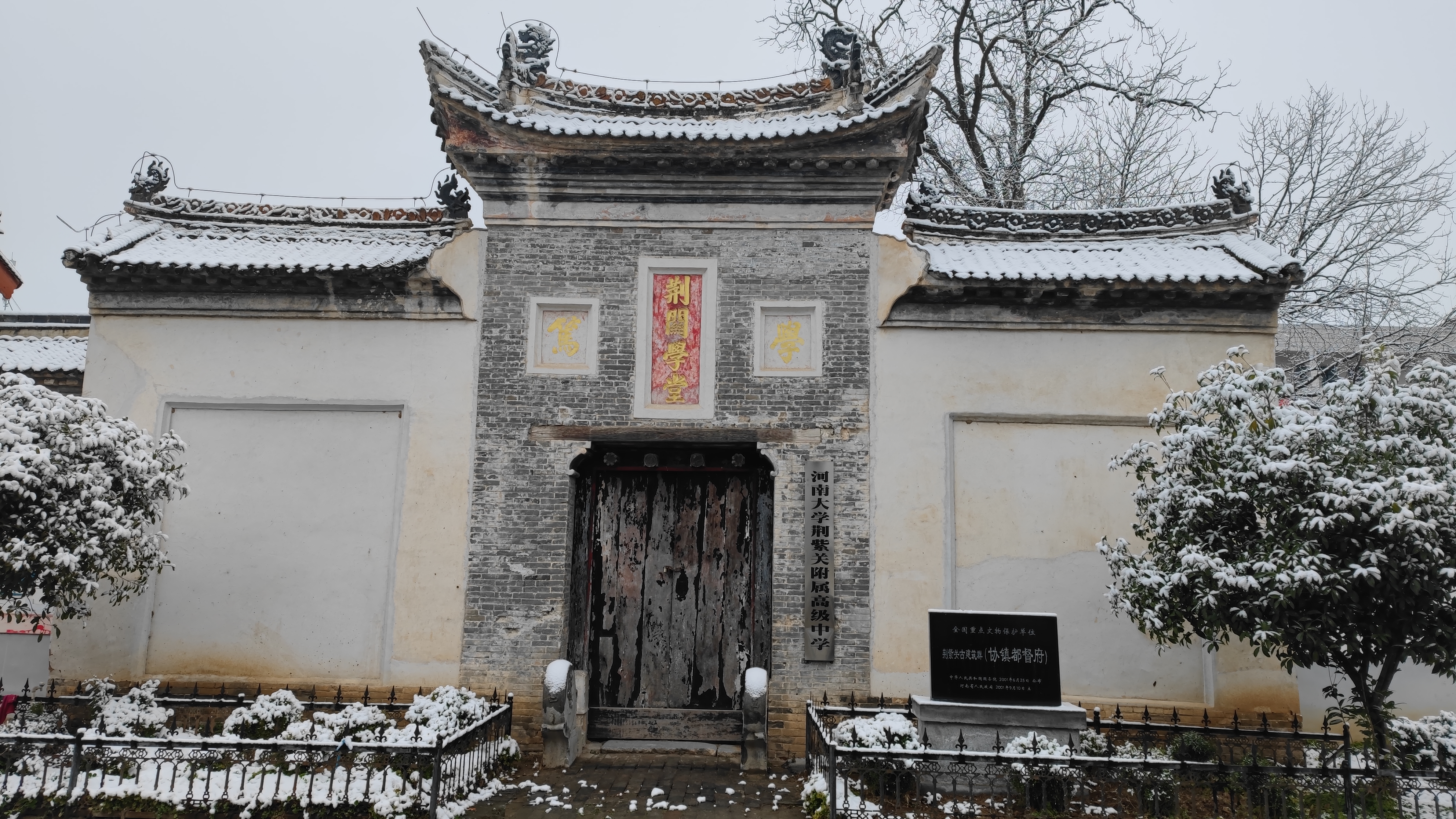 荆紫关府台衙门旅行图片 1