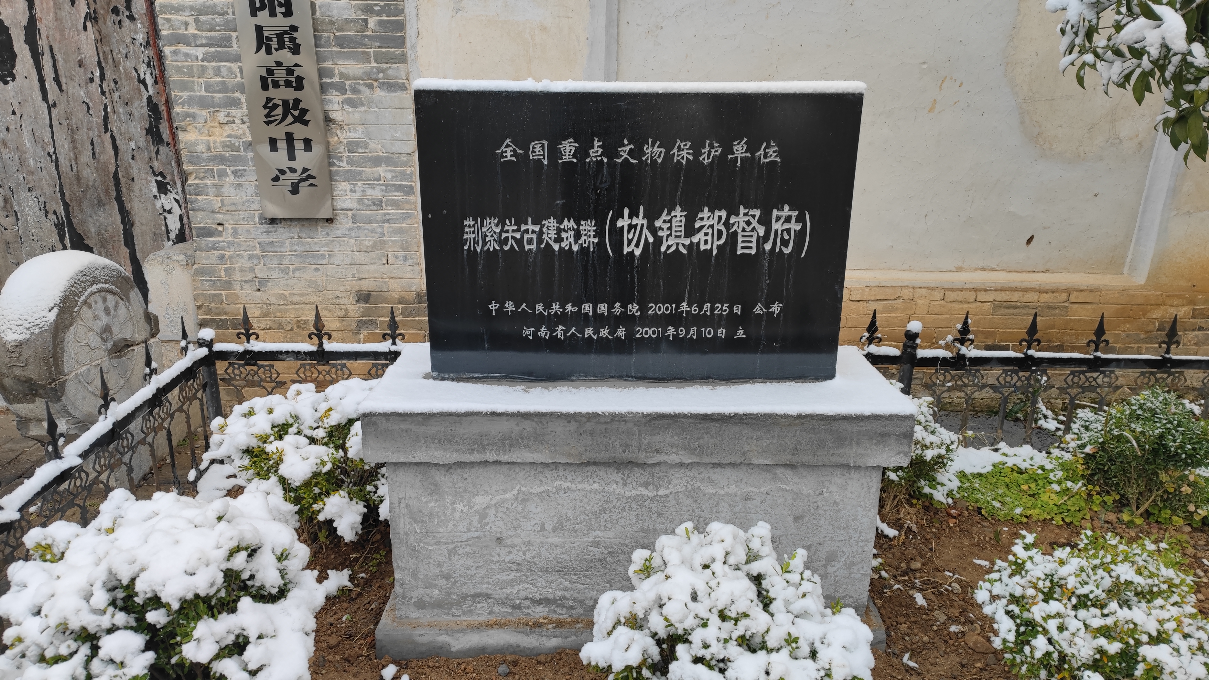 荆紫关府台衙门旅行图片 2