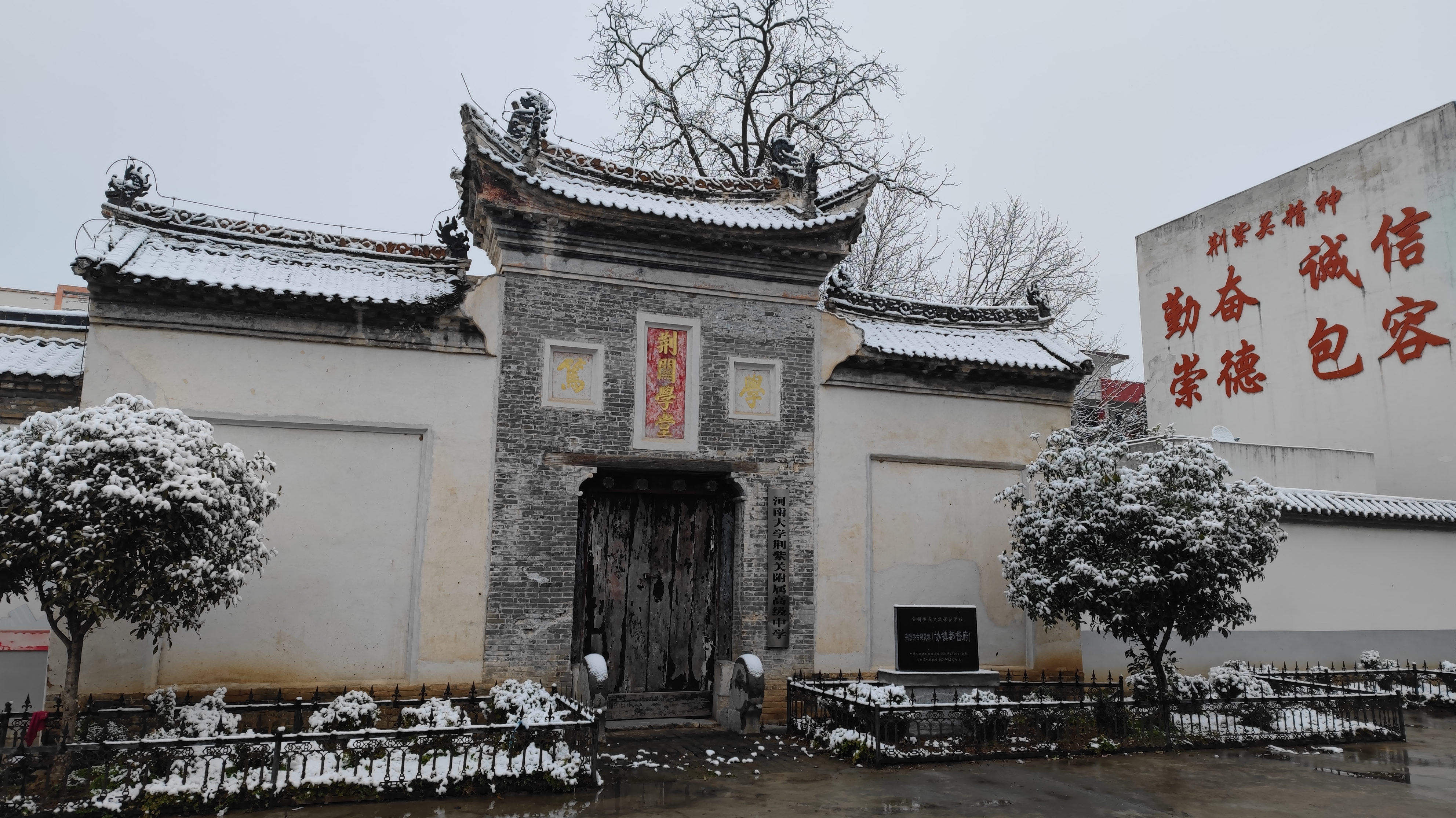 荆紫关府台衙门旅行图片 3