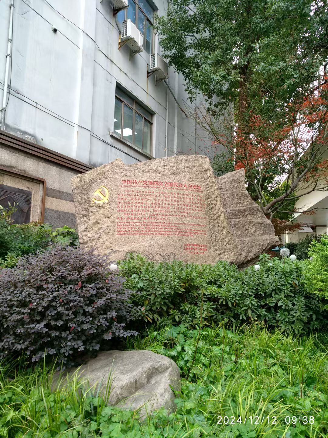 中共四大遗址旅行图片 1