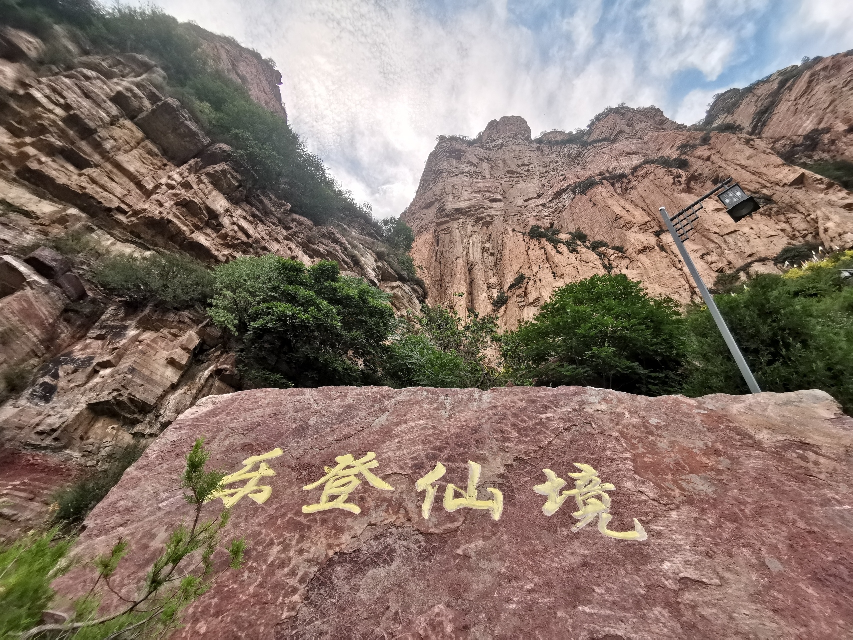 左权县丽山宫
