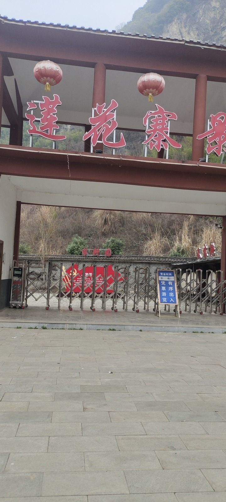 莲花寨景区旅行图片 2