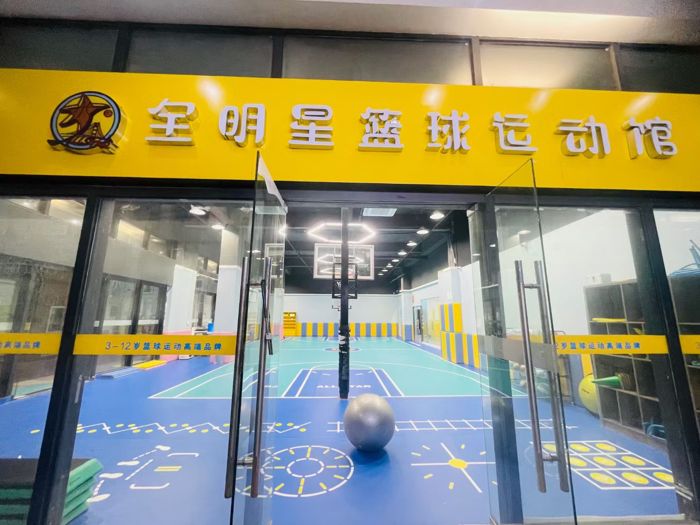 场地封面-全明星少儿篮球运动馆