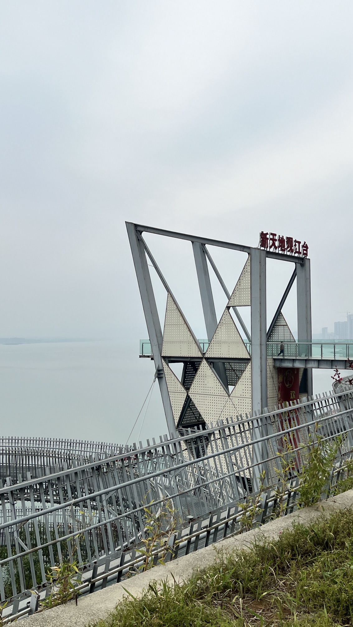 新天地观江台旅行图片 2