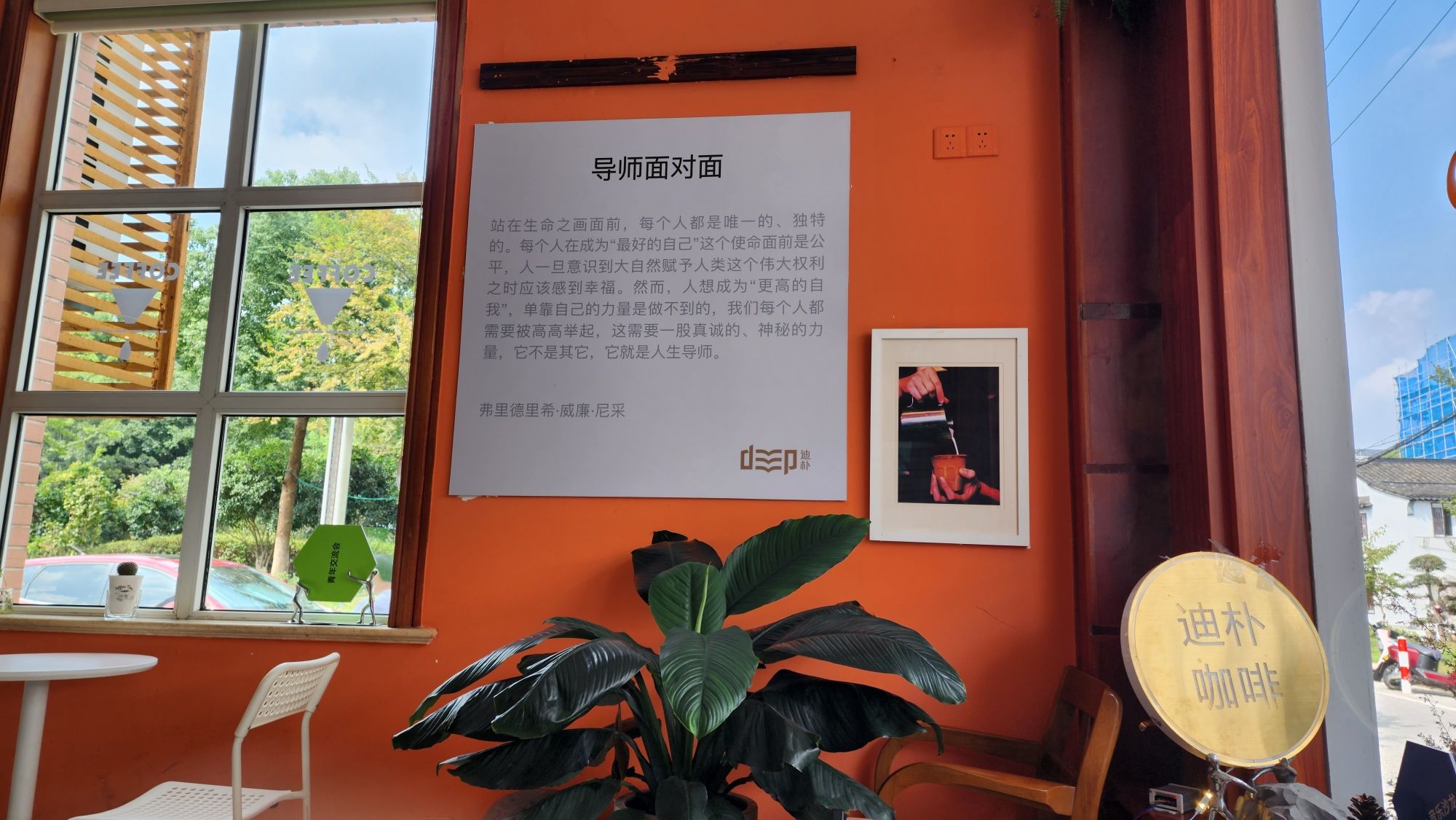 迪朴空间 · Suzhou