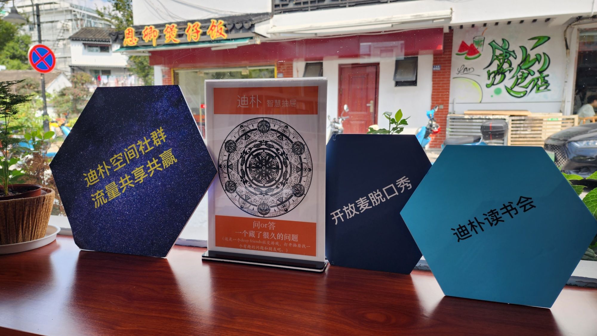 迪朴空间 · Suzhou