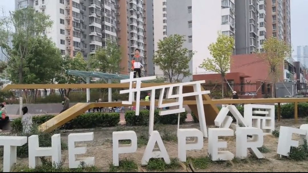 折纸公园旅行图片 2