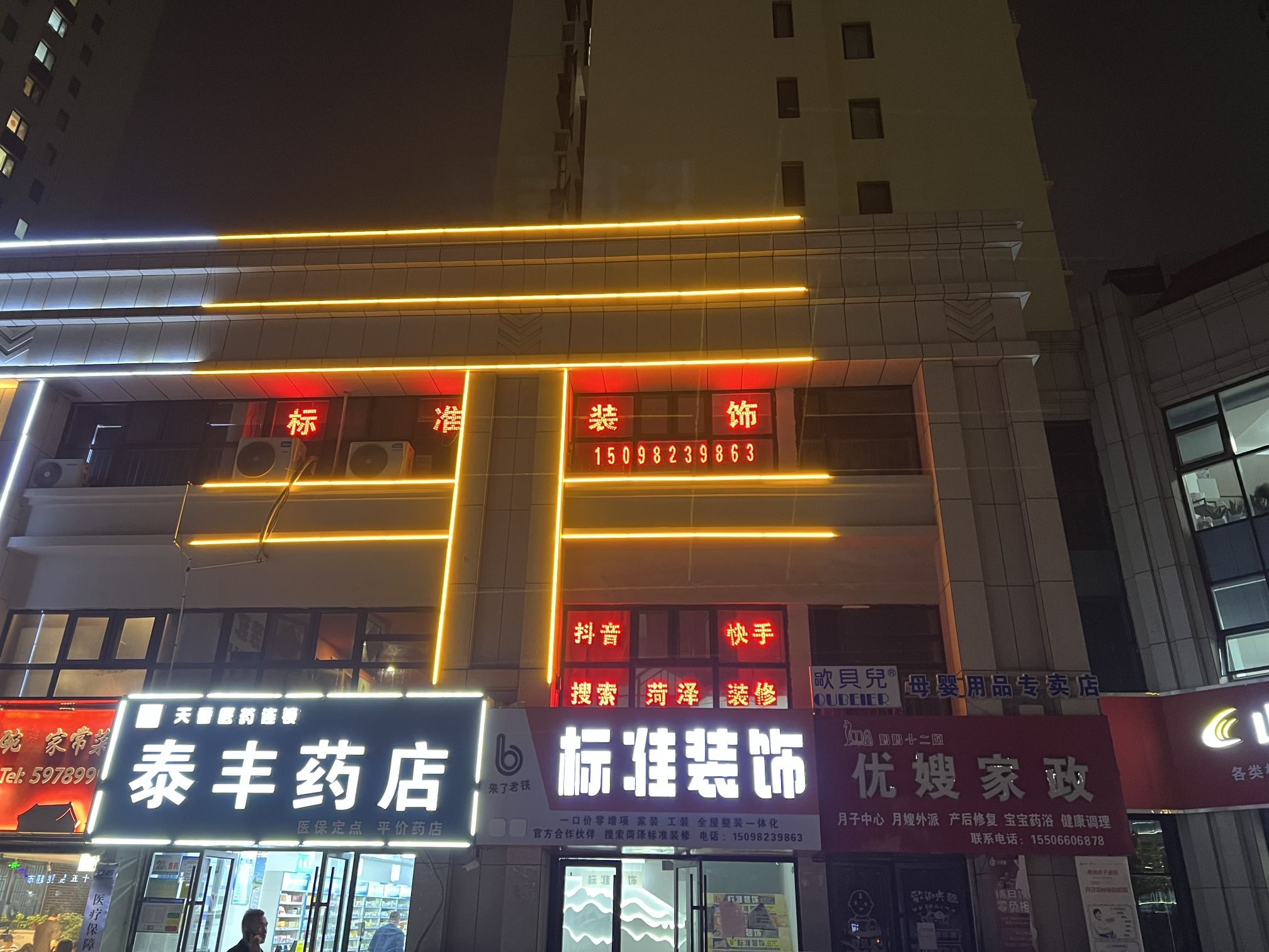 菏泽标准装饰
