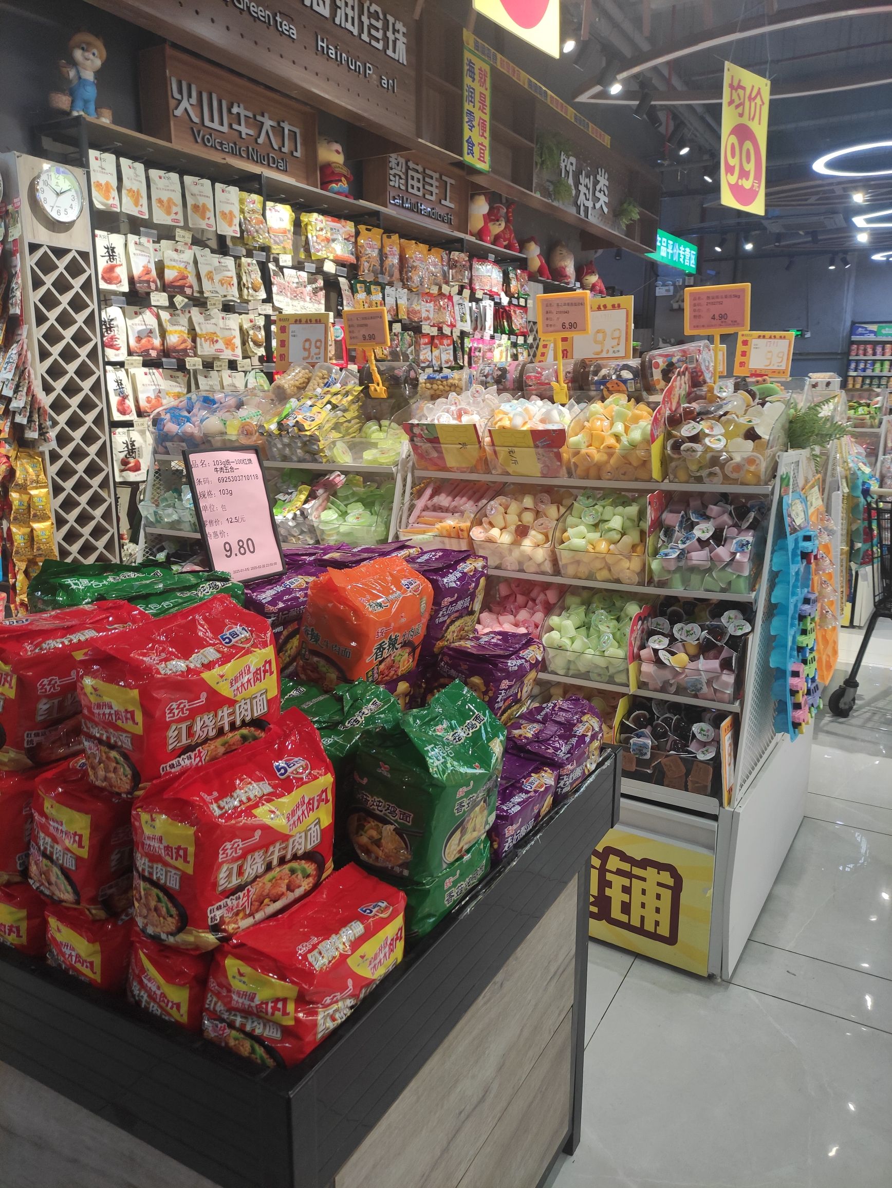 海润超市(东方新天地店)