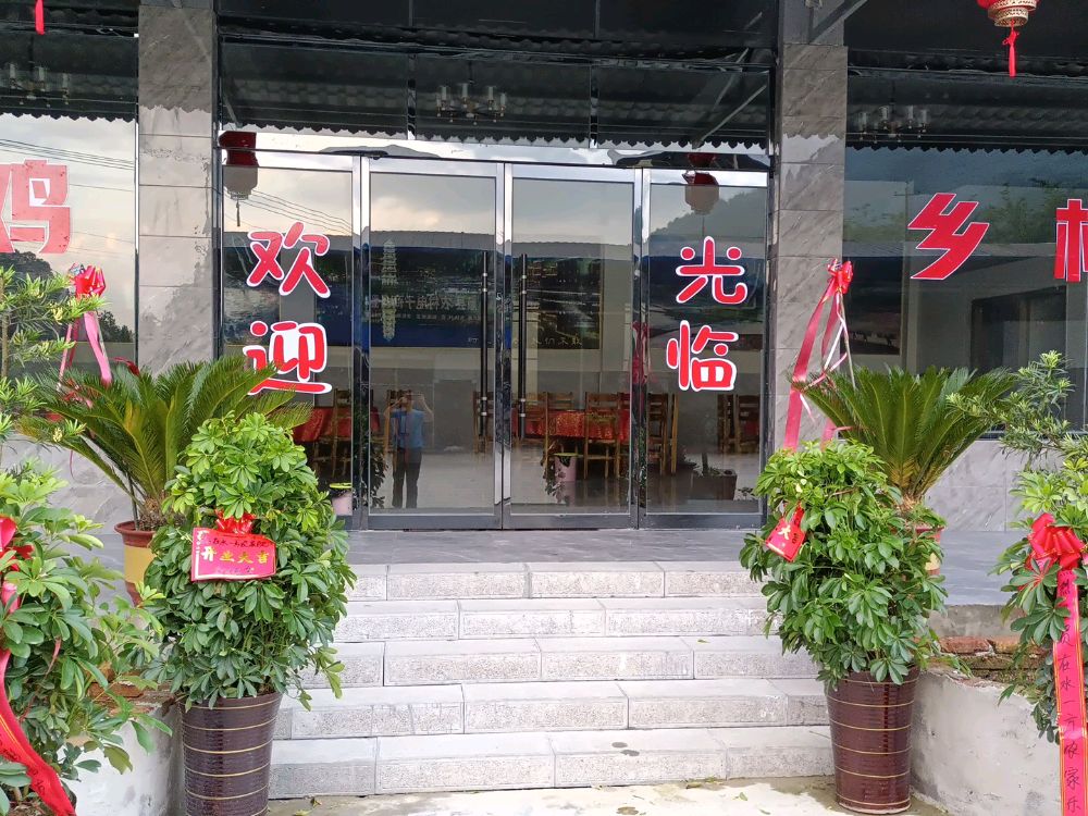 在水一芳农家院 - 石堤镇便民圈栖邻生活圈休闲服务服务点实景照片