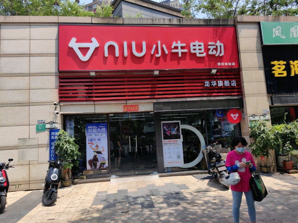 小牛电动(人民路店)