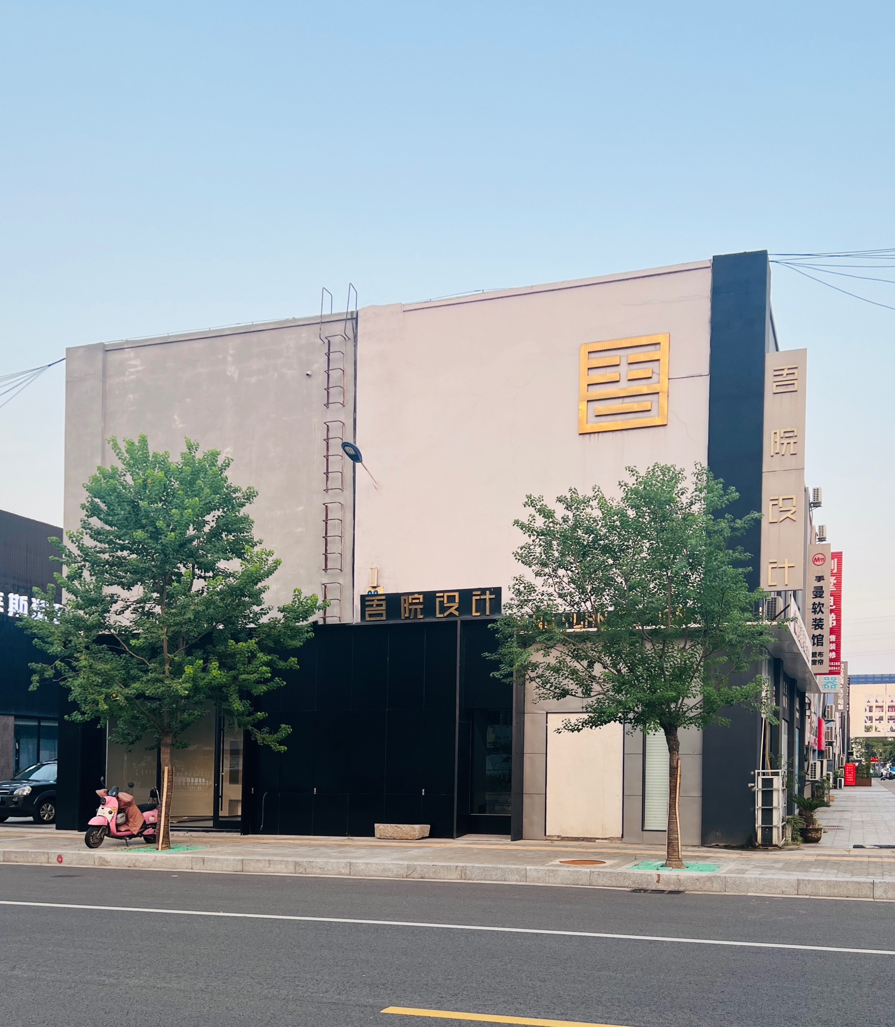 徐州吾院装饰设计有限公司