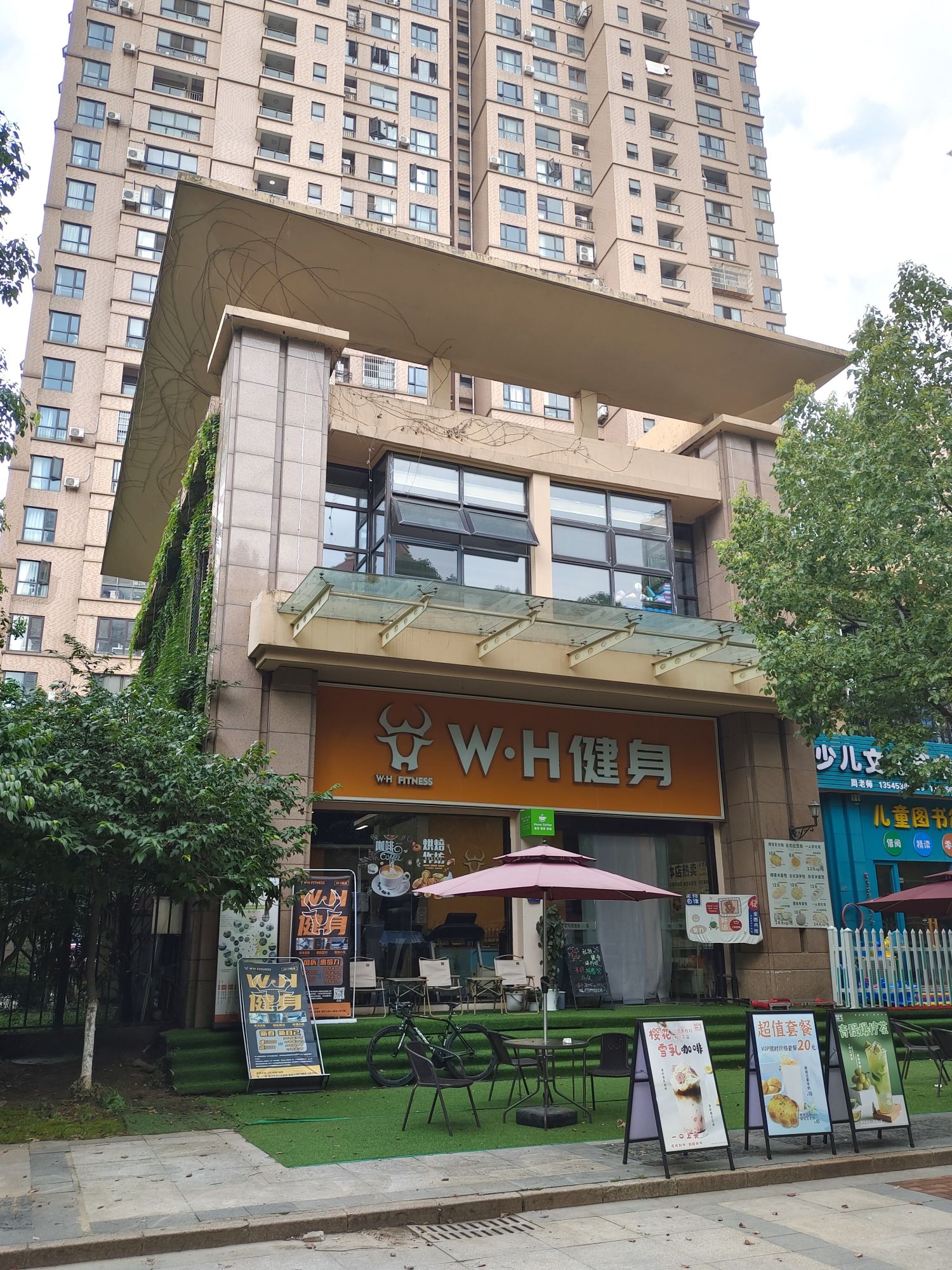 场地封面-W·H健身