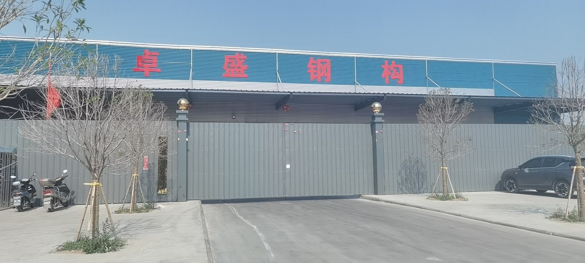 许昌卓盛钢构建设有限公司