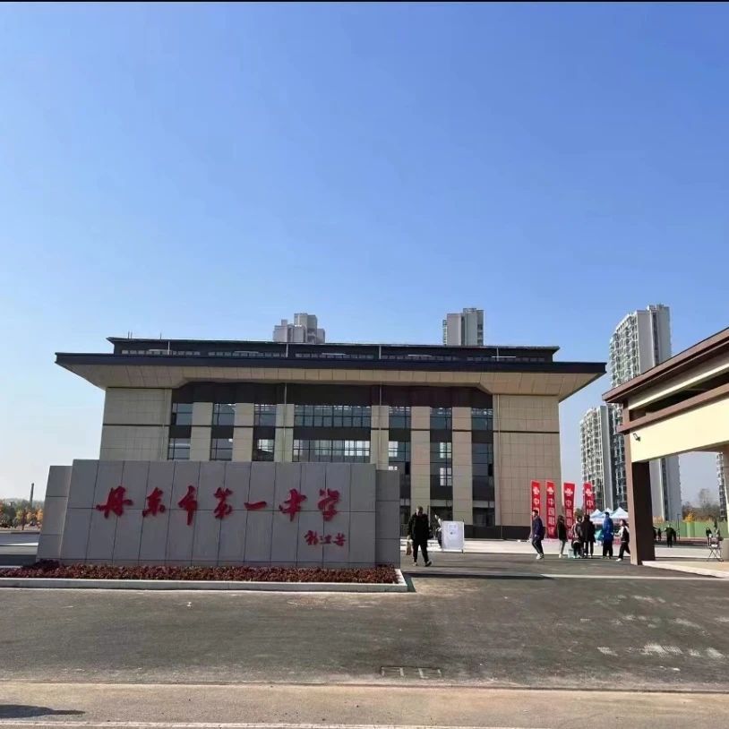 丹东市第一中学