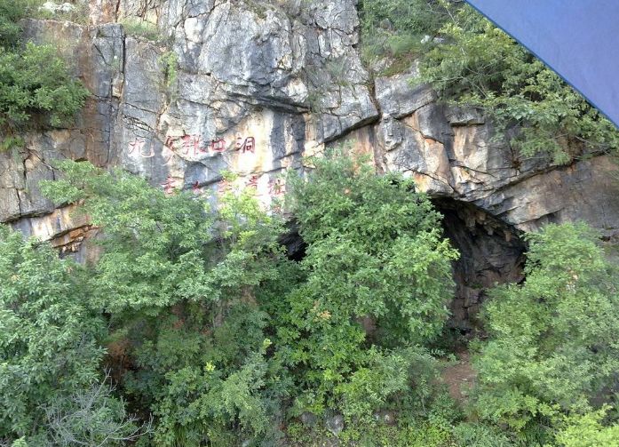 富顺天山坡仙女洞旅行图片 3