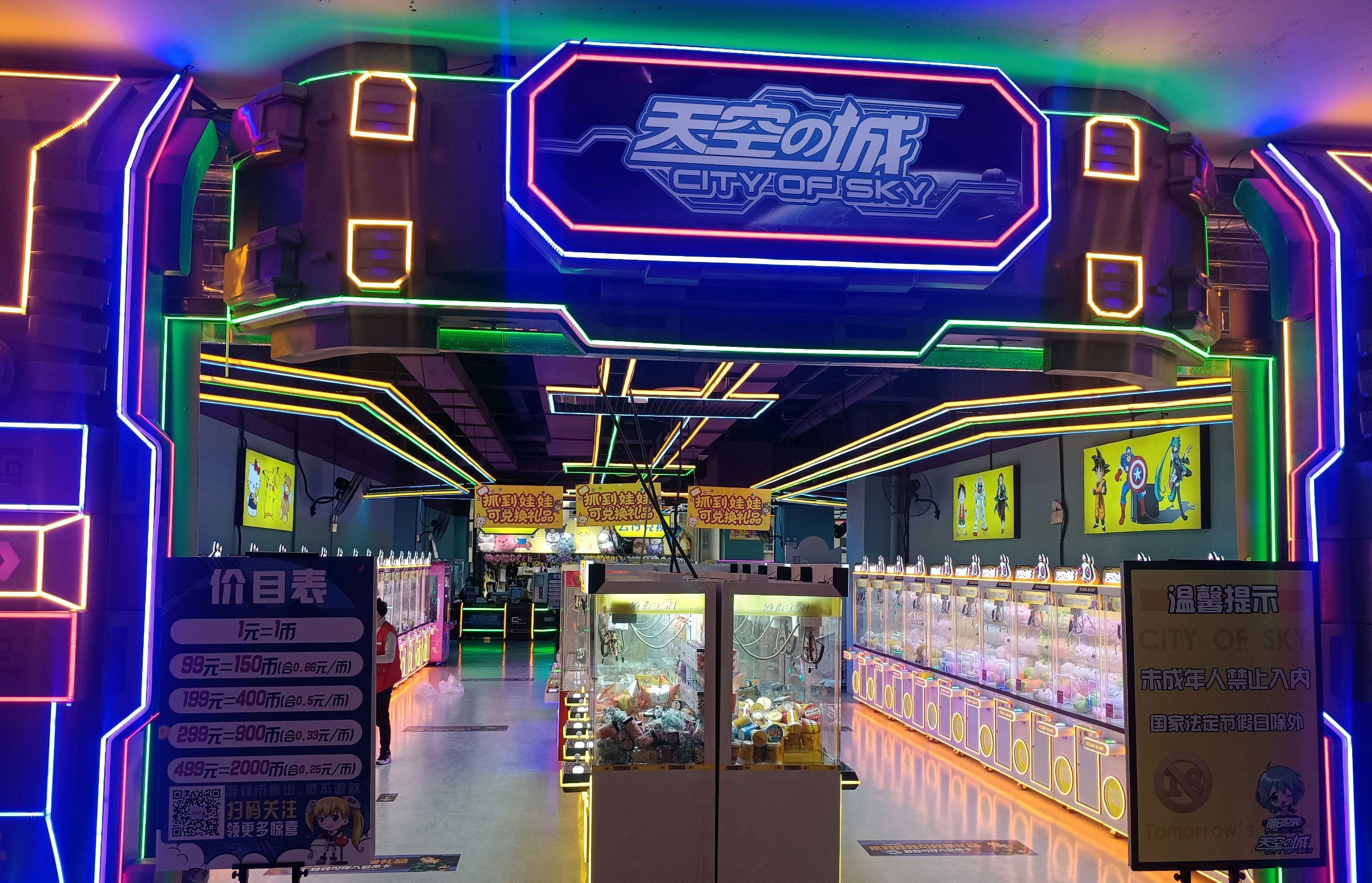 天空之城(小康大道和谐广场店)