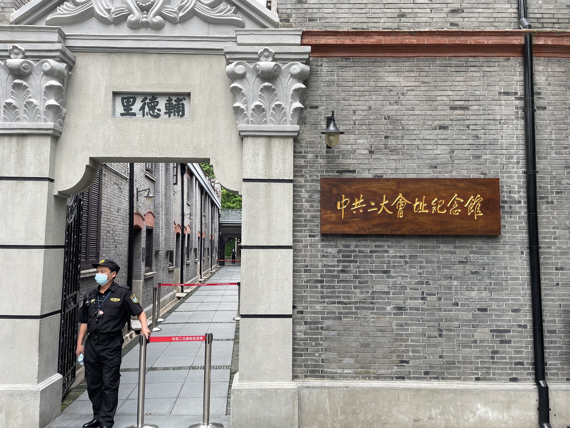 中共一大纪念馆一大广场