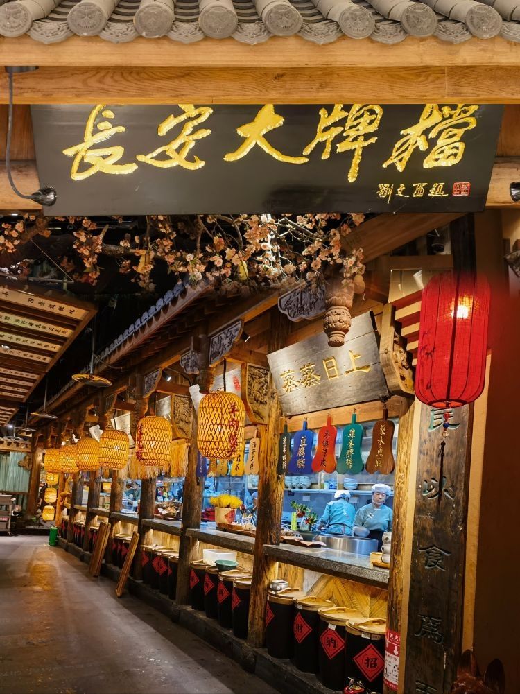 Chang'an Big Plate at Westward Journey (Joy City Store)