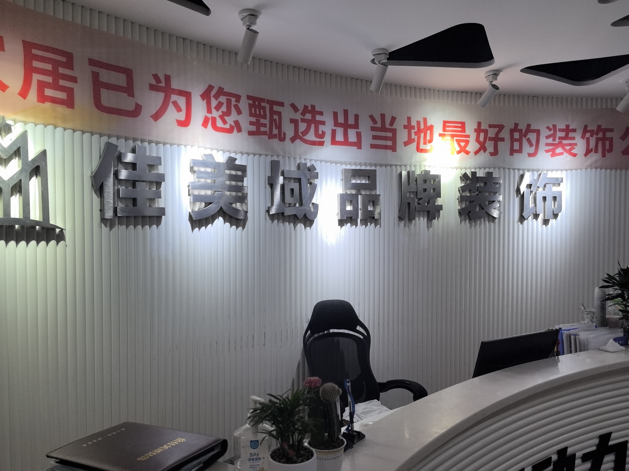 佳美域品牌装饰(罗湖旗舰店)