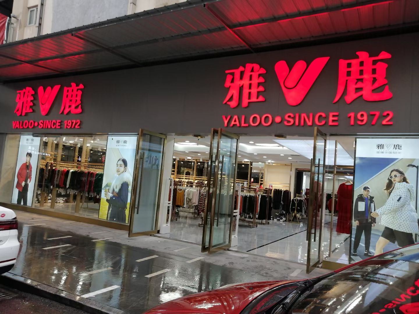 雅鹿(泸州商贸城旗舰店)