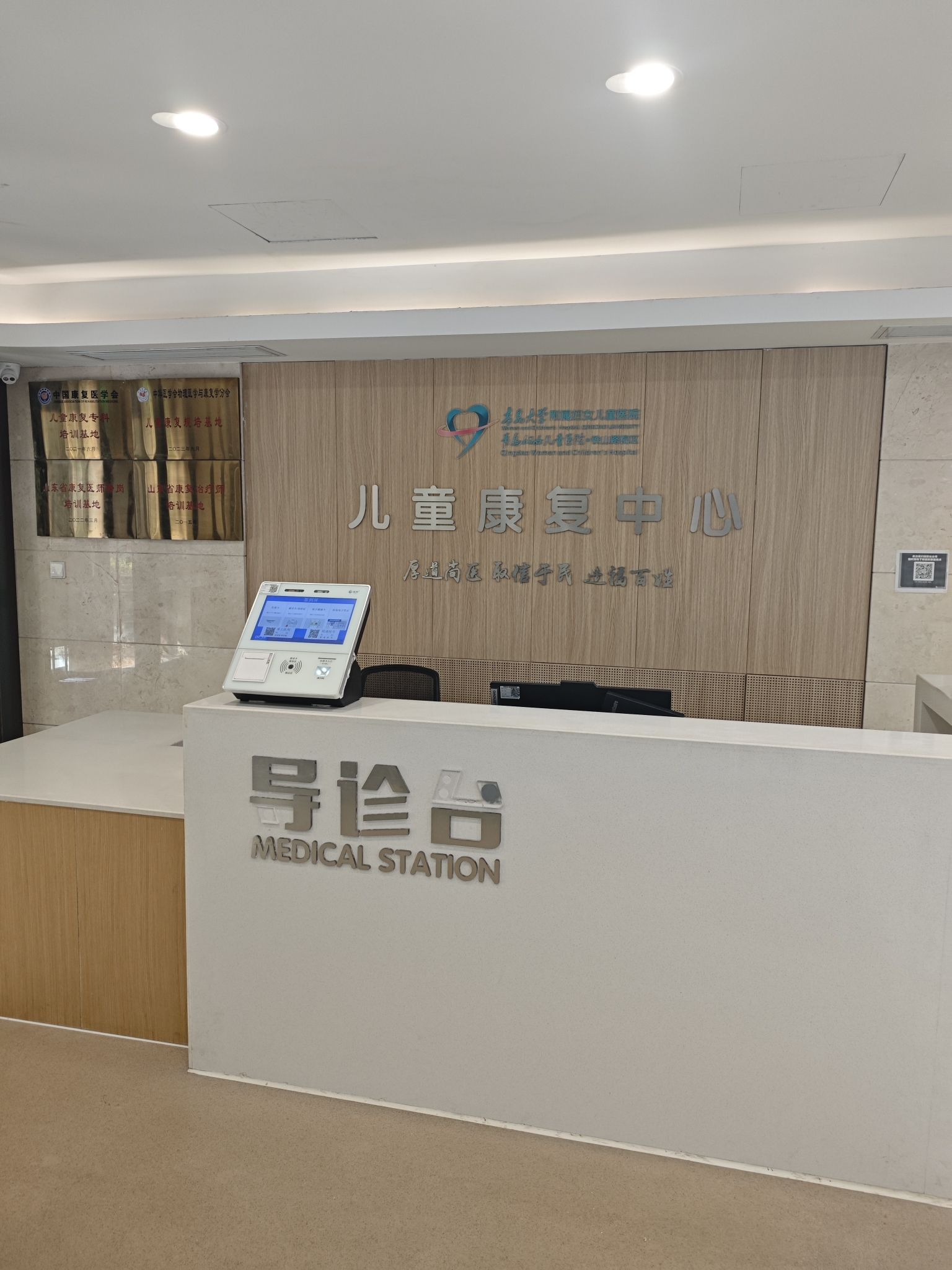 青岛妇女儿童医院铁山路院区