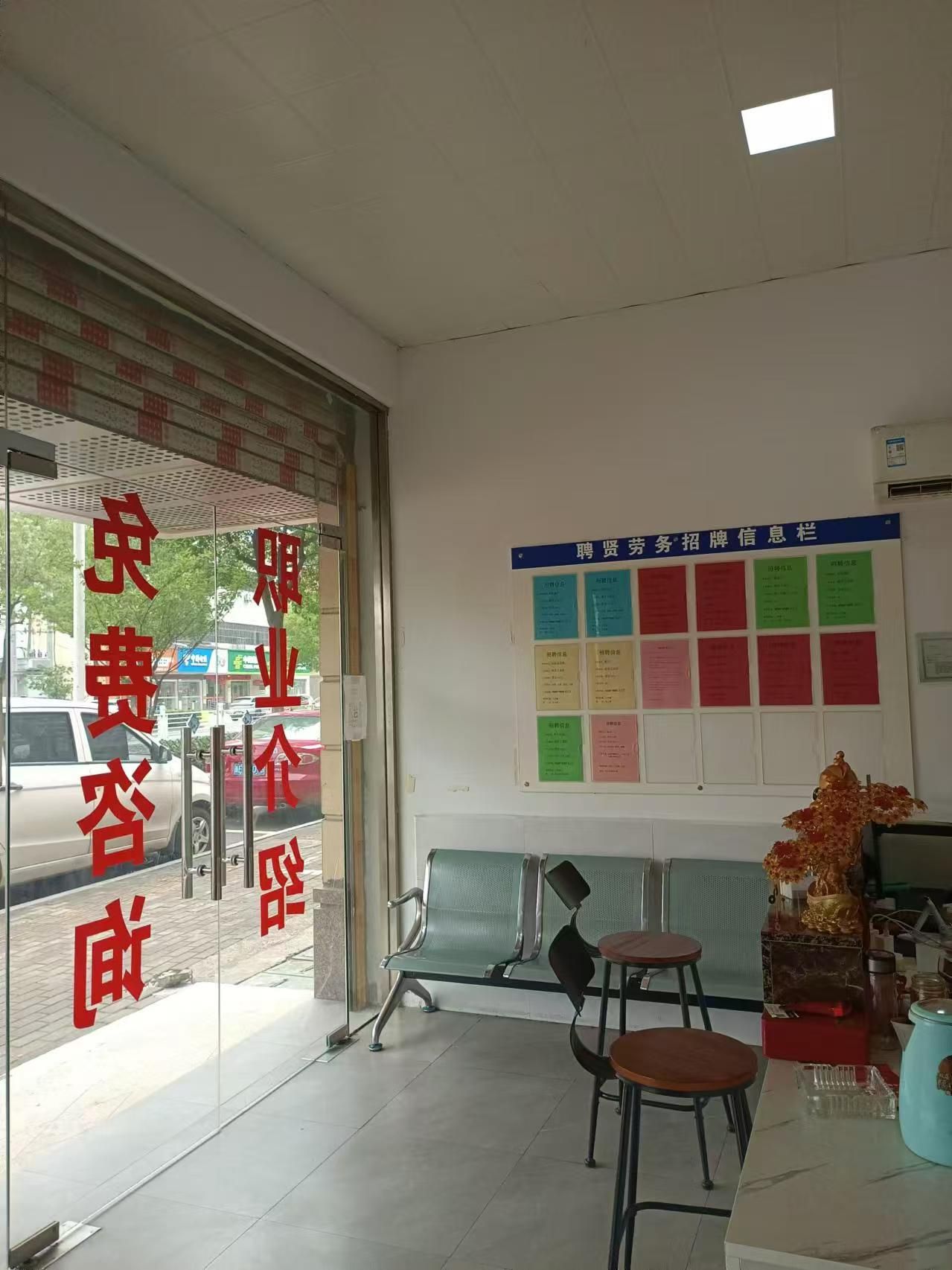 聘贤劳务