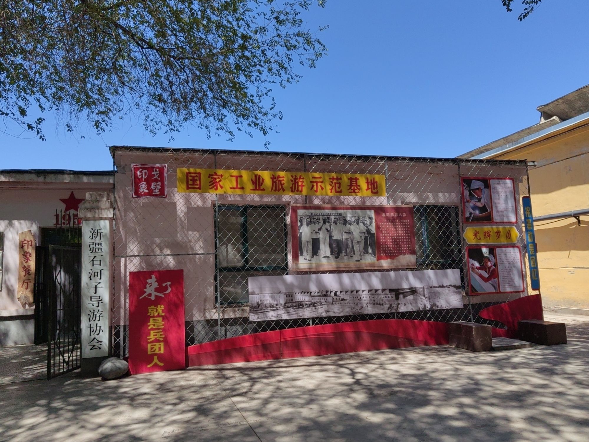 新疆戈壁印象文化旅游园