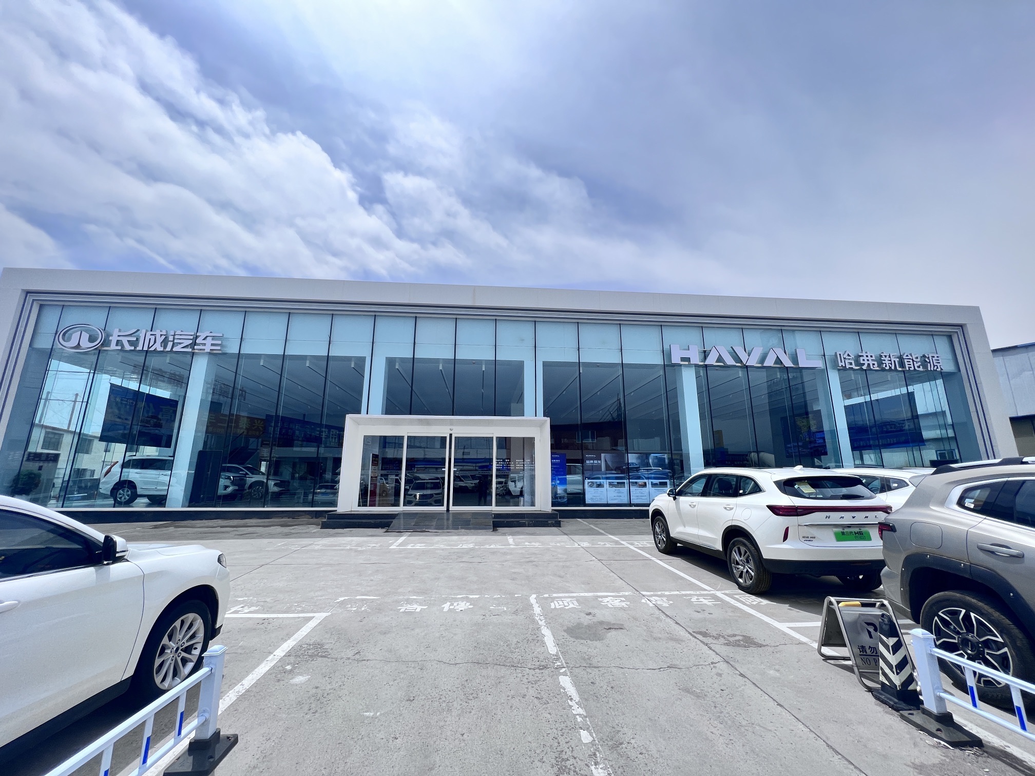 长城汽车哈弗欧拉销售服务店(呼市诚信达同创汽车城)