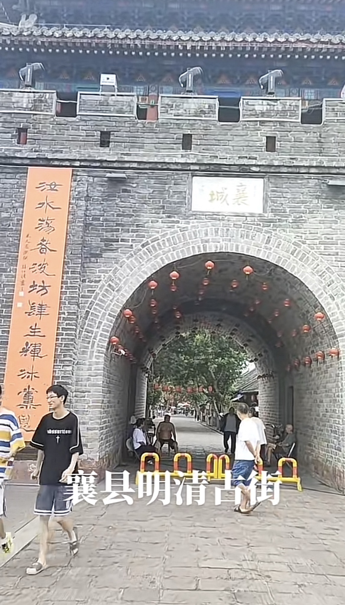 襄城古城墙旅行图片 1