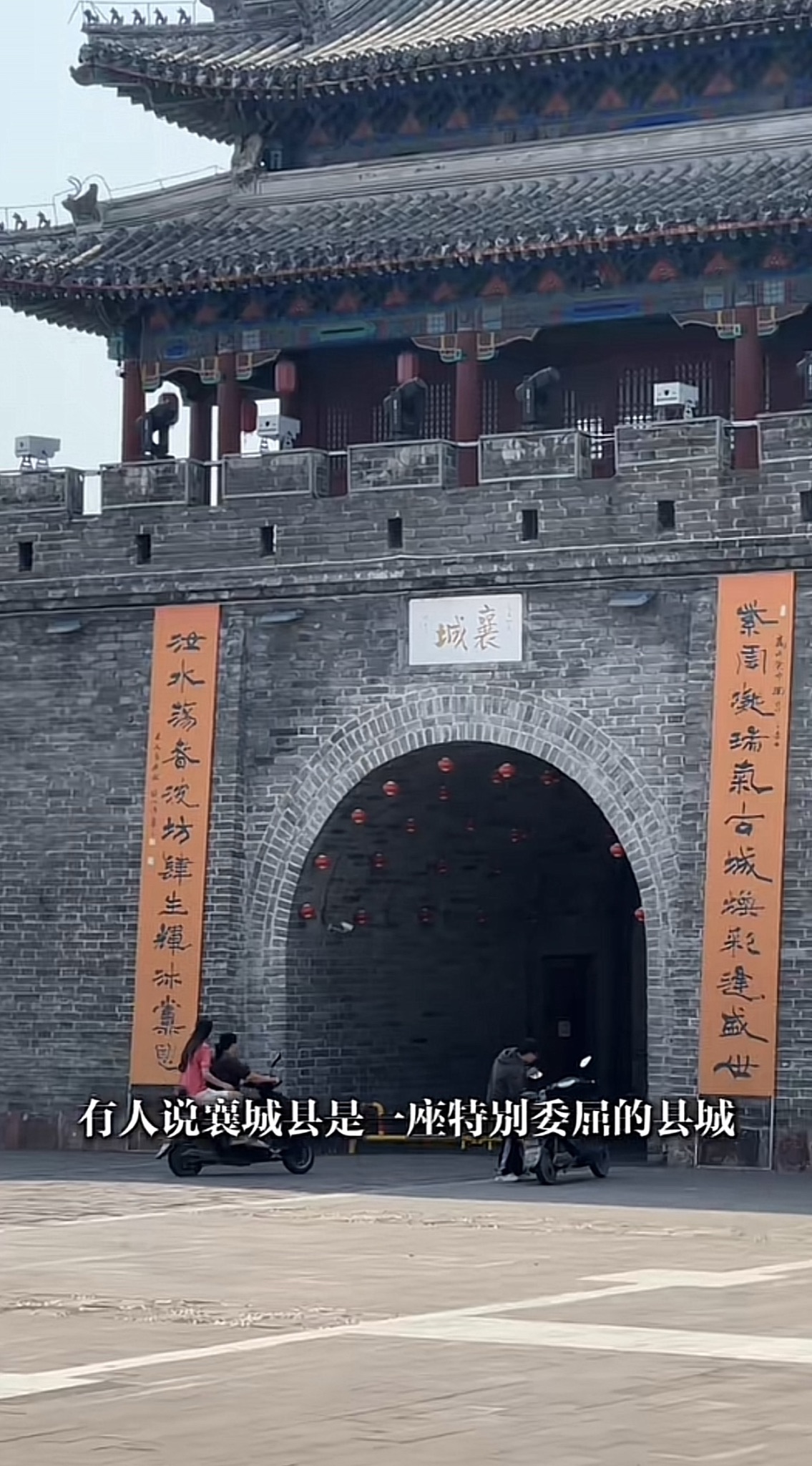 襄城古城墙旅行图片 2