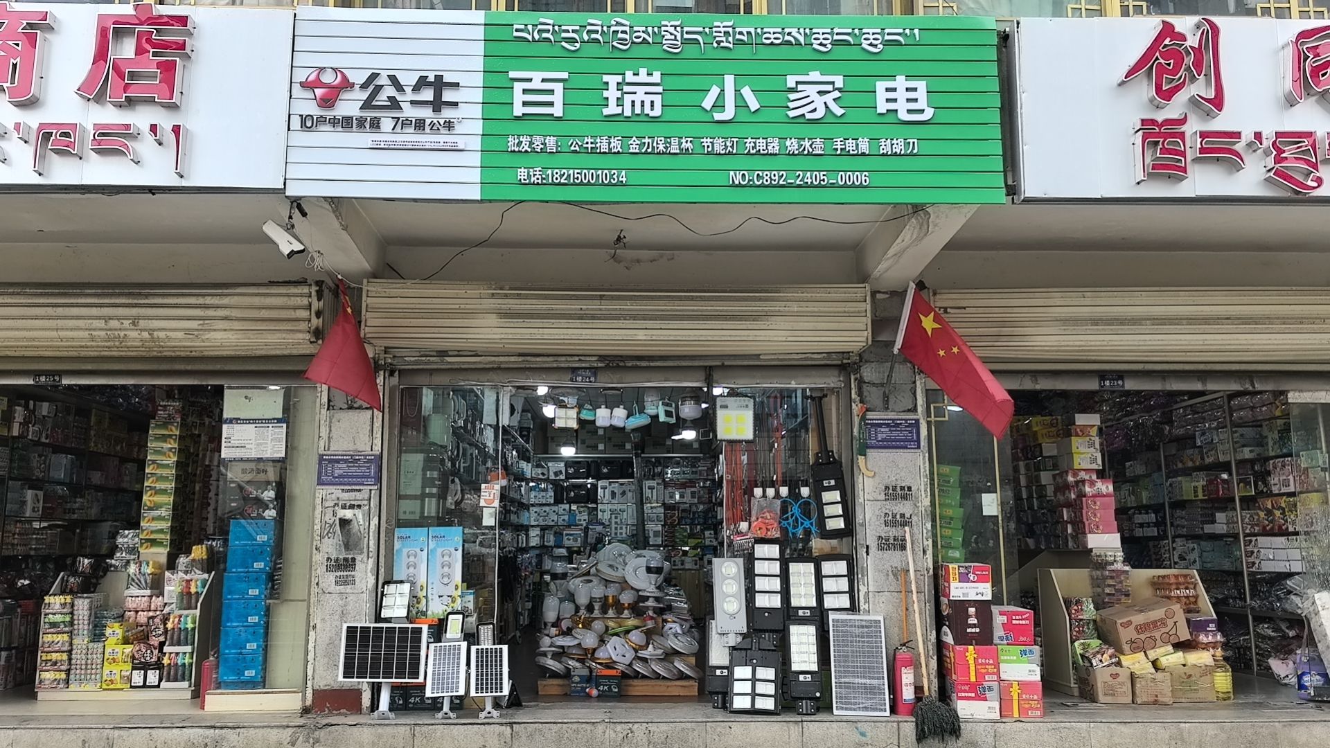 百瑞小家电批发供应商