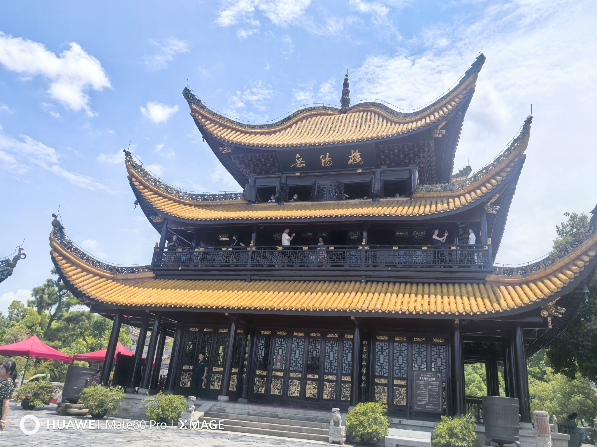 岳阳楼
