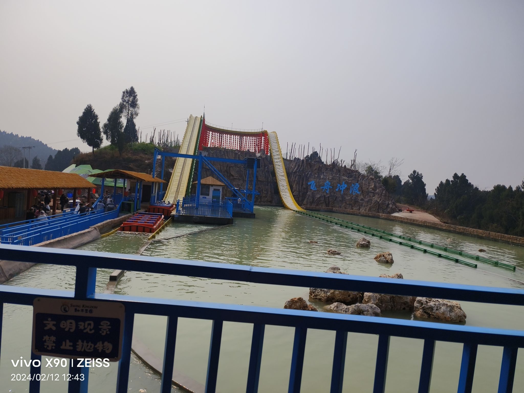 乐至秋千王国旅行图片 2