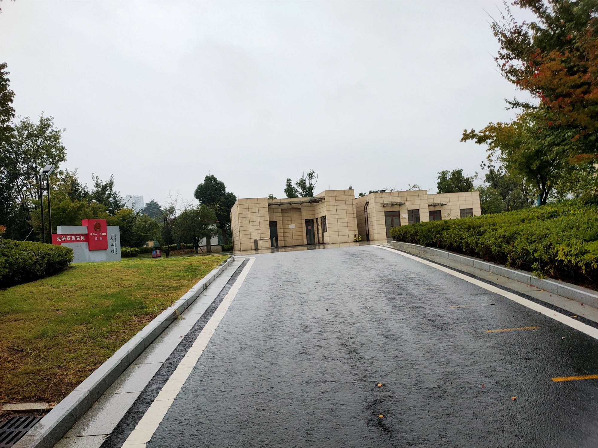 小平山公园旅行图片 2