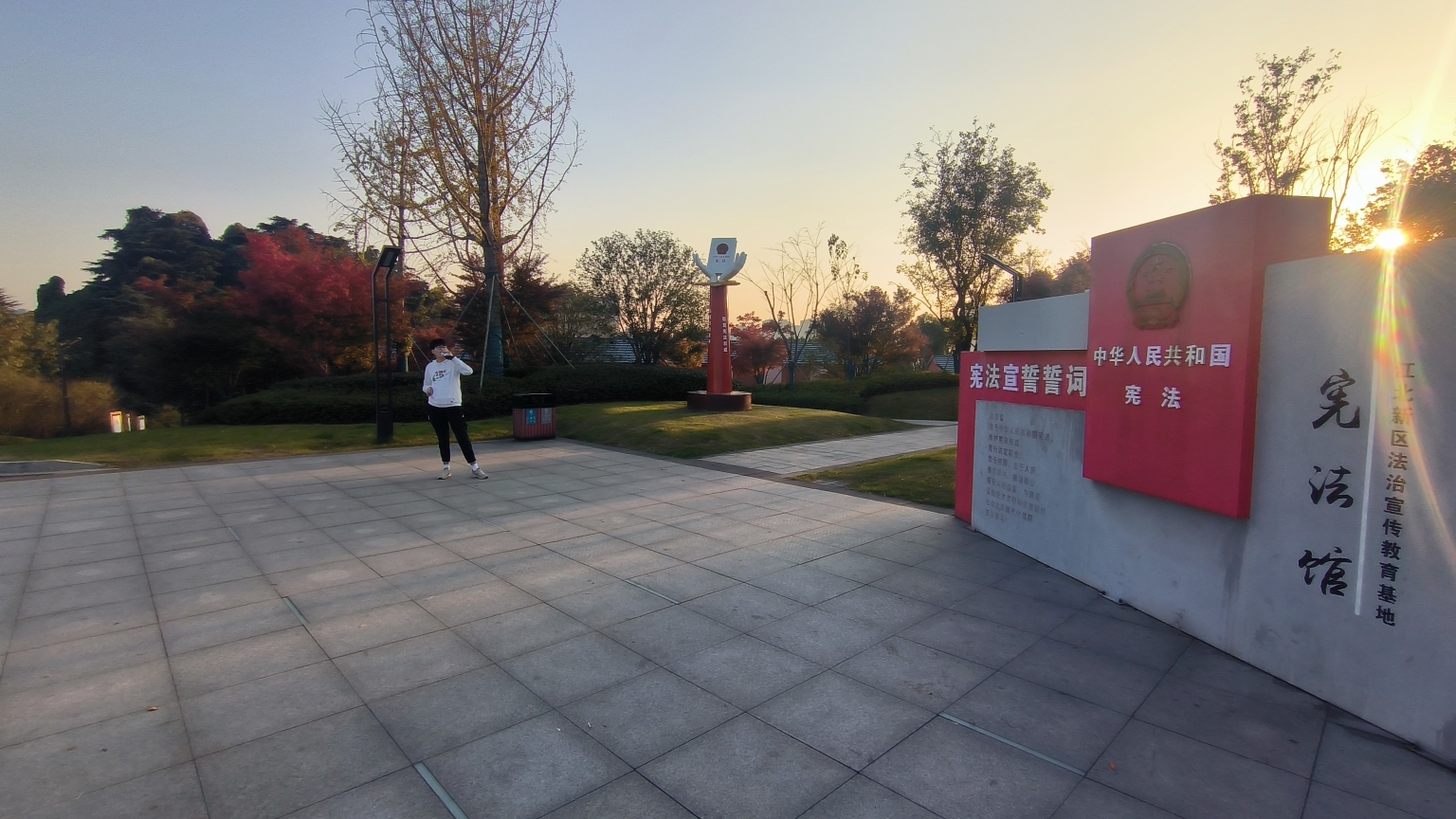 小平山公园旅行图片 3