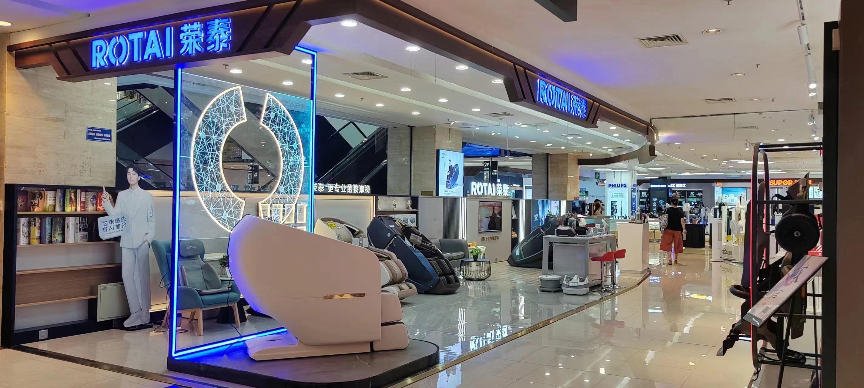 荣泰按摩椅(北国商城店)