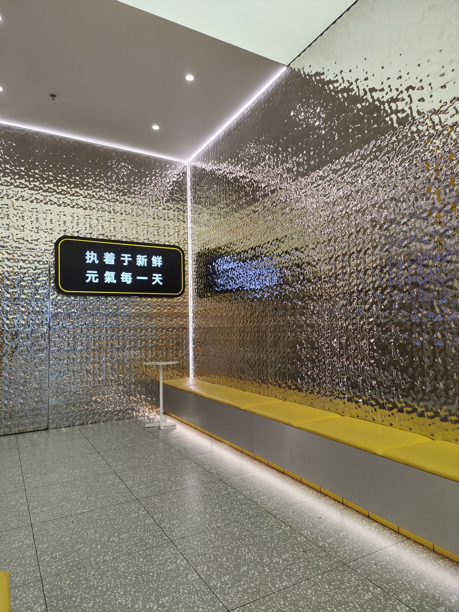 居然之家生活mall