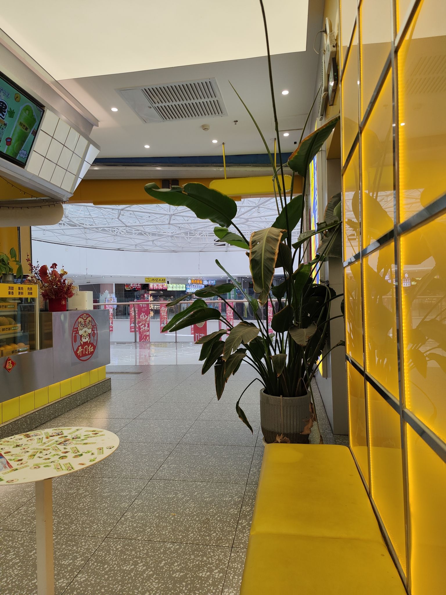 居然之家生活mall