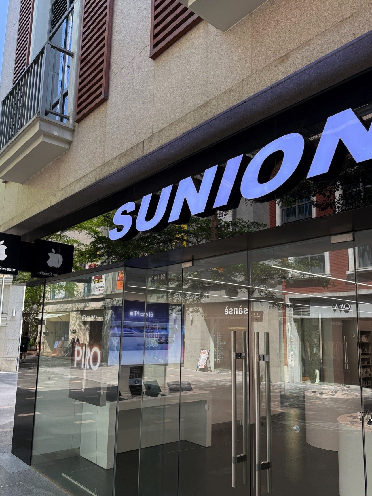 Apple授权专营店(珠海富华里店)