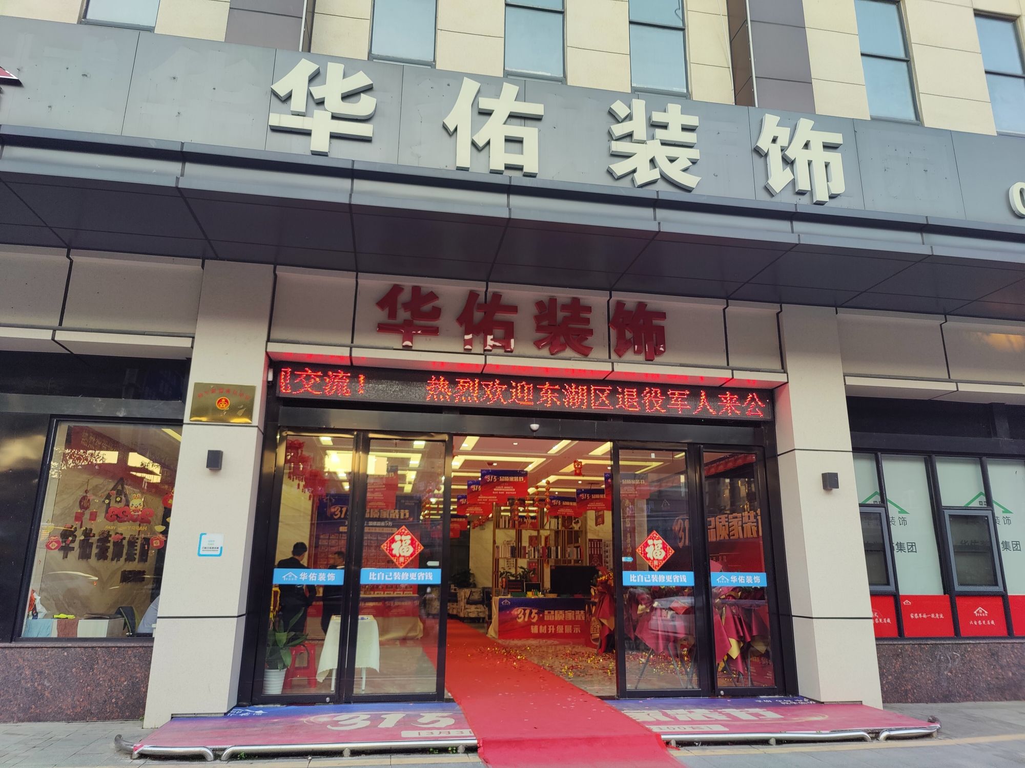 华佑装饰(南昌家居旗舰店)