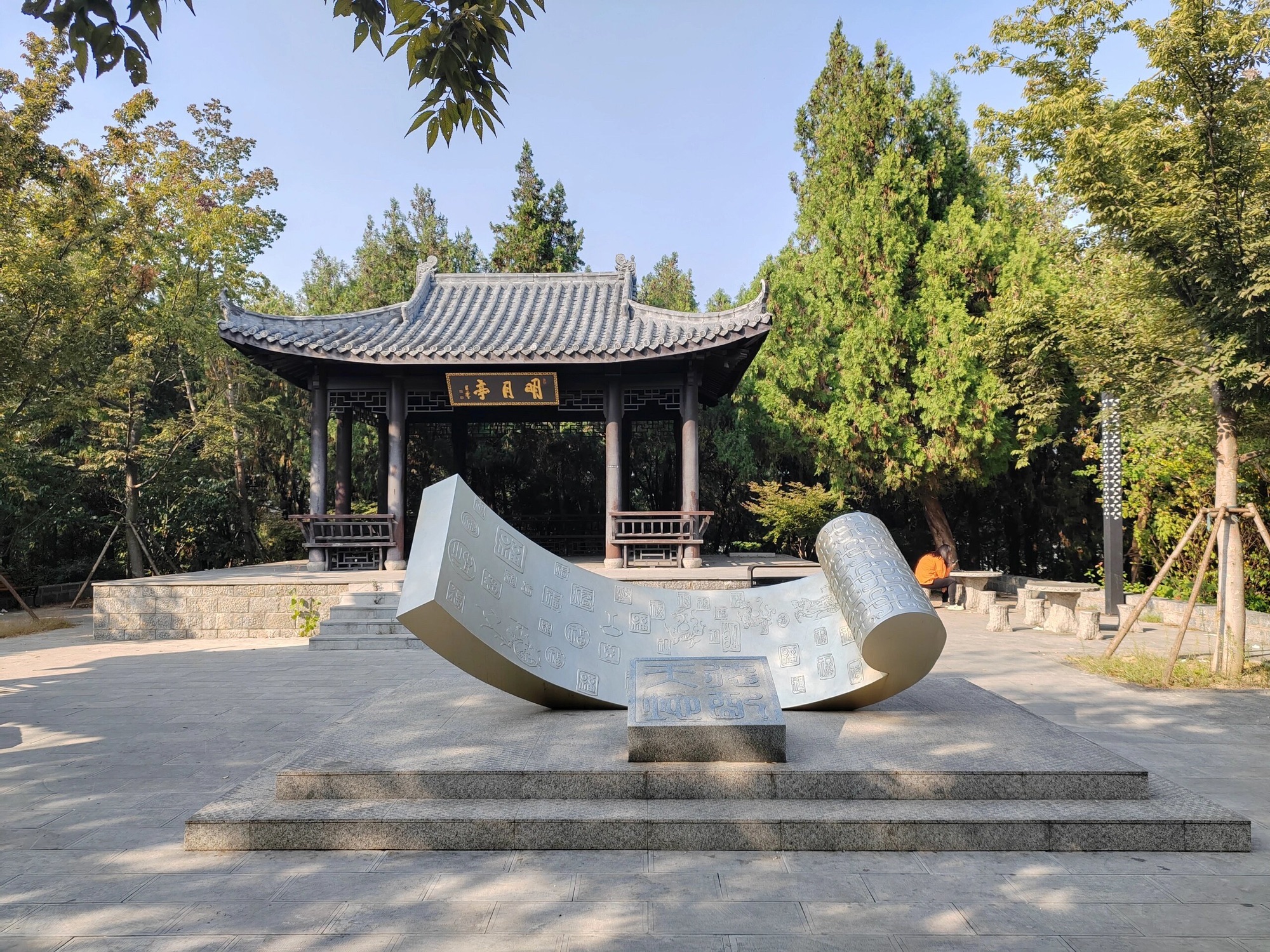 黄山公园旅行图片 3