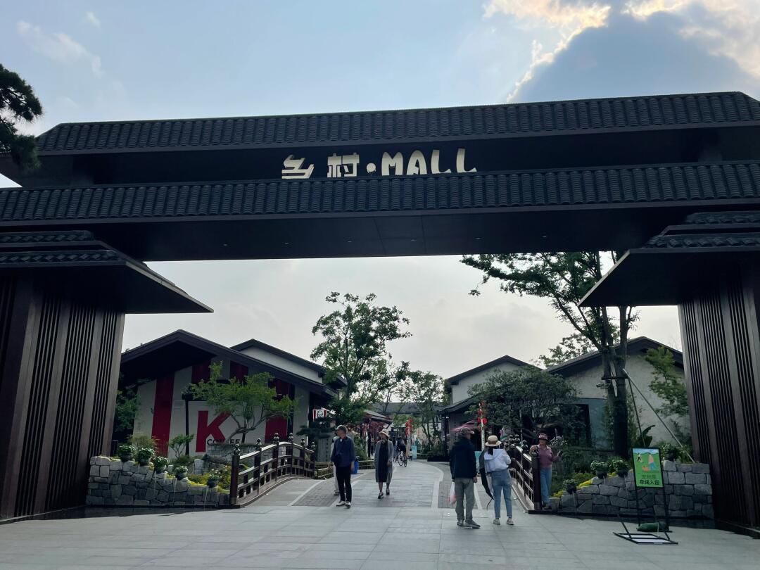 舜山小镇旅行图片 1