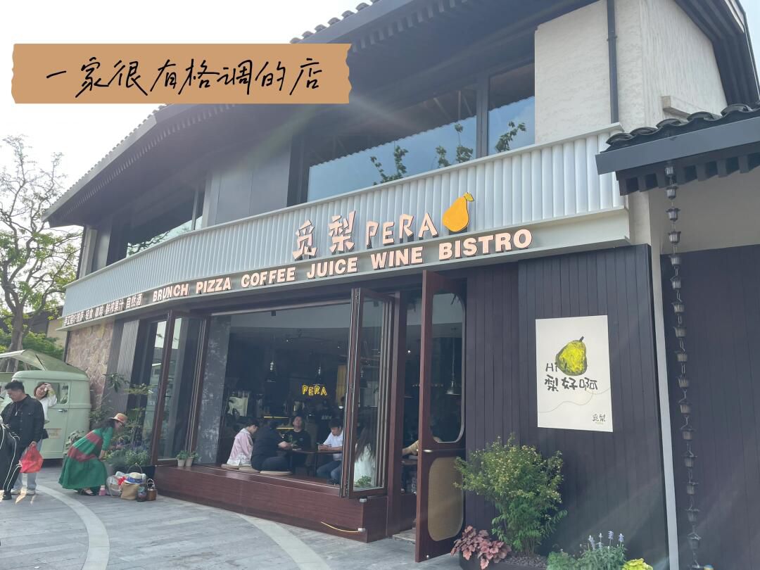 舜山小镇旅行图片 2